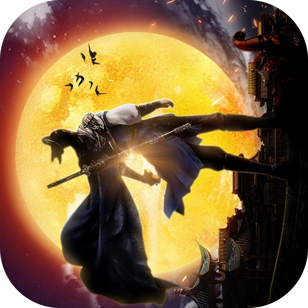 一剑仙诀官方版 1.5.8最新版