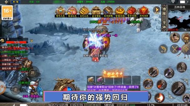 冰雪力量传奇正式版 1.1.0安卓版截图2