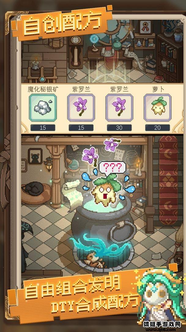 神奇乐园物语安卓版 1.0.8版本截图1