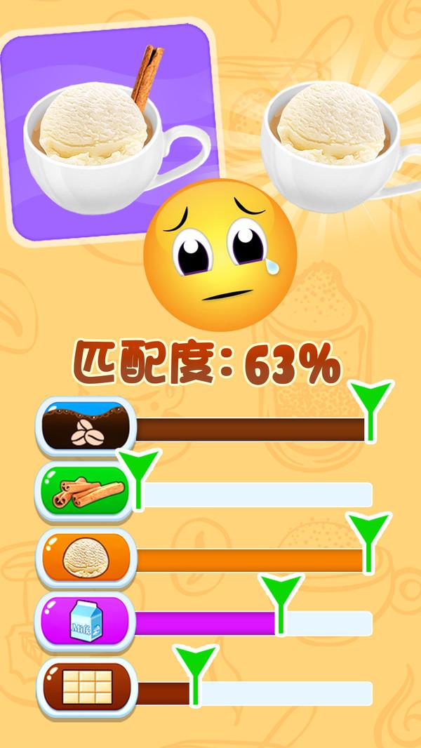 咖啡制造商 1.0.0安卓版截图1