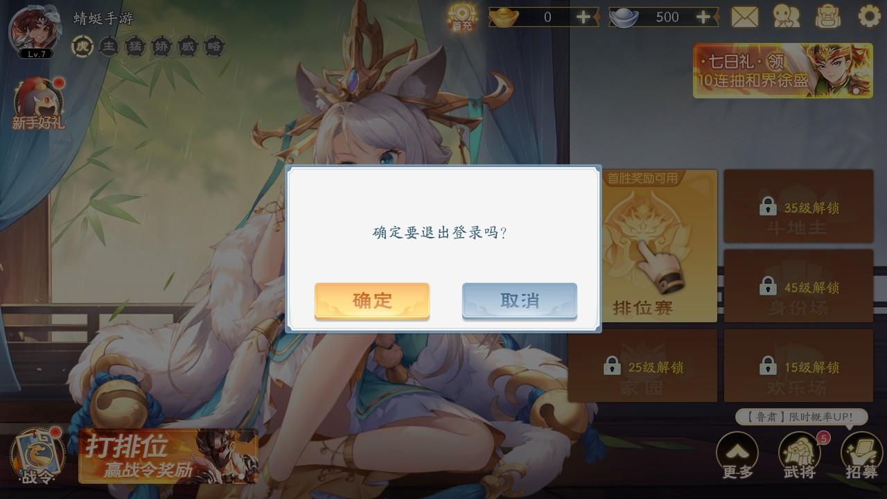 欢乐三国杀九游版 2.2.5最新版 2.2.5最新版
