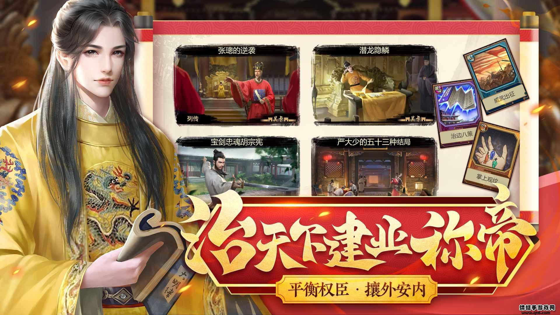 豪杰成长计划游戏 1.0.29最新版截图3