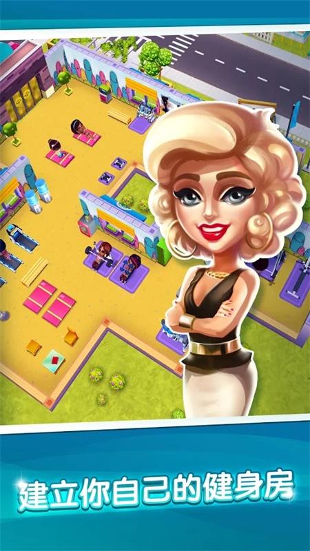 My Gym(我的健身房破解最新版本（不需要看广告即可获得双倍奖励）) 4.2.2822中文版