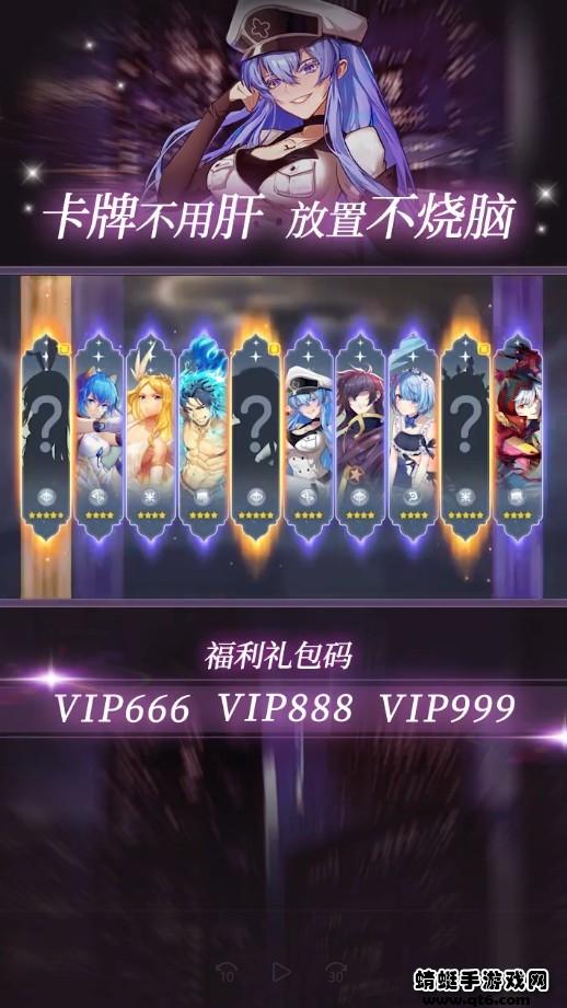 放置全明星游戏 2.2.190安卓版