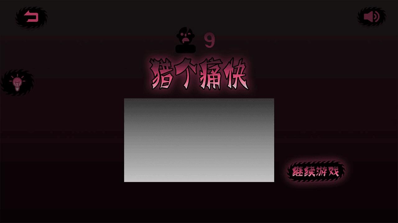 电锯谜题 0.1安卓版
