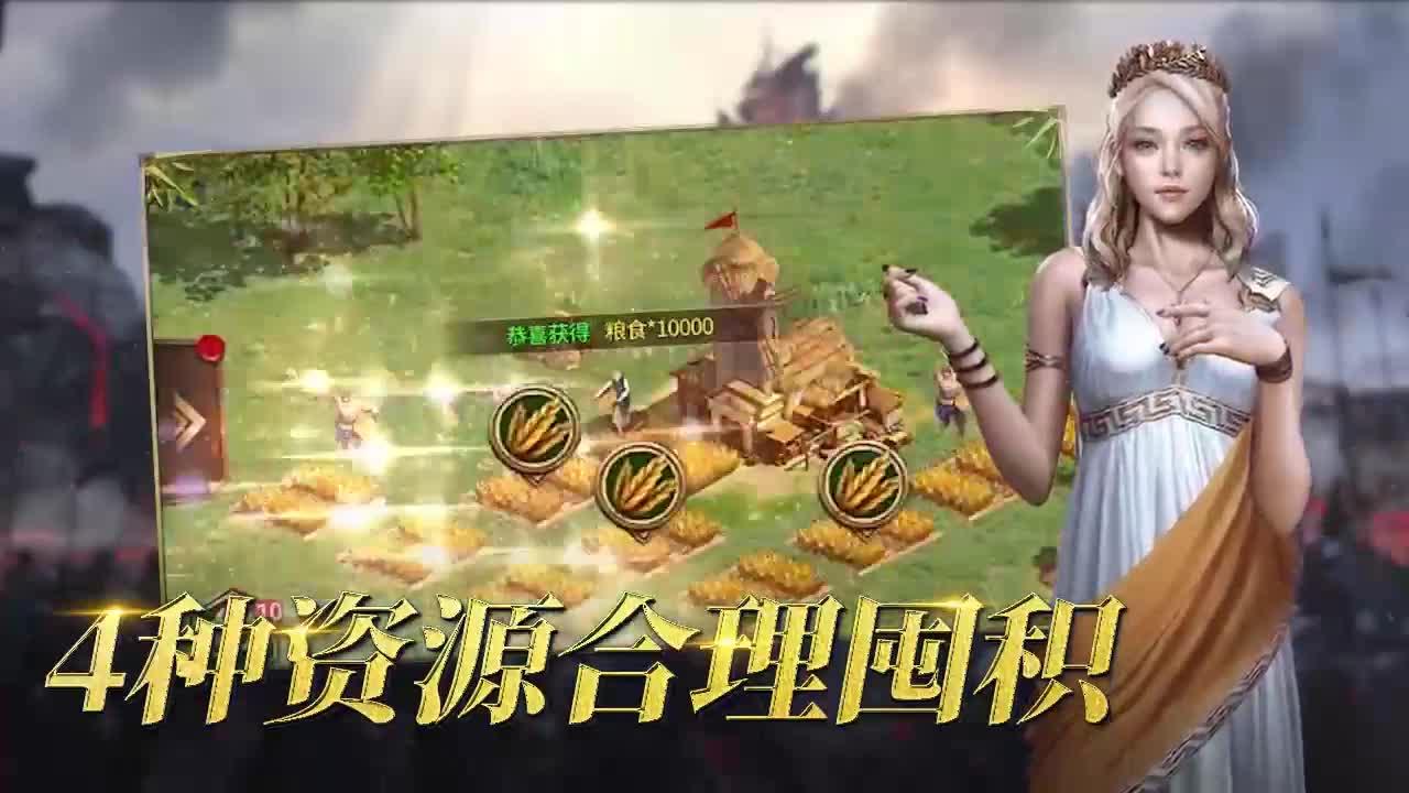 罗马文明中文版 1.4.5安卓版截图2