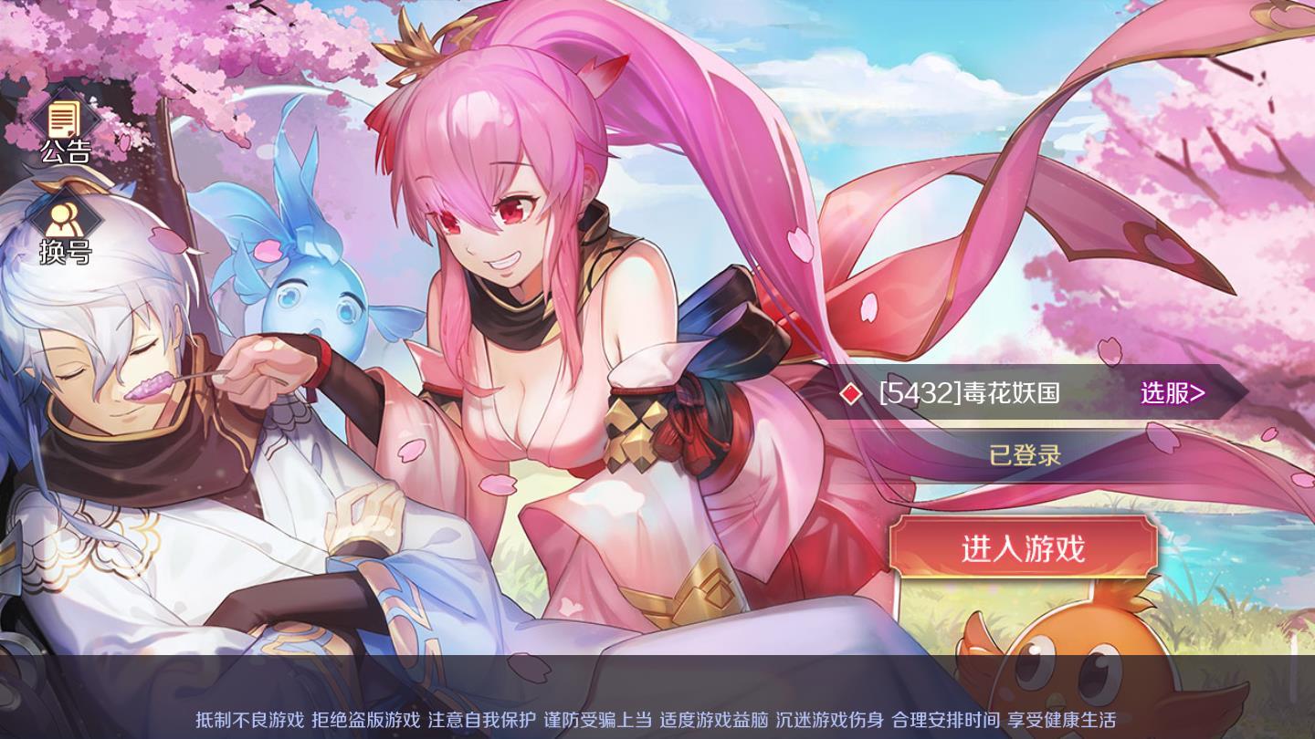 青蛇传最新版 0.21.1官方版