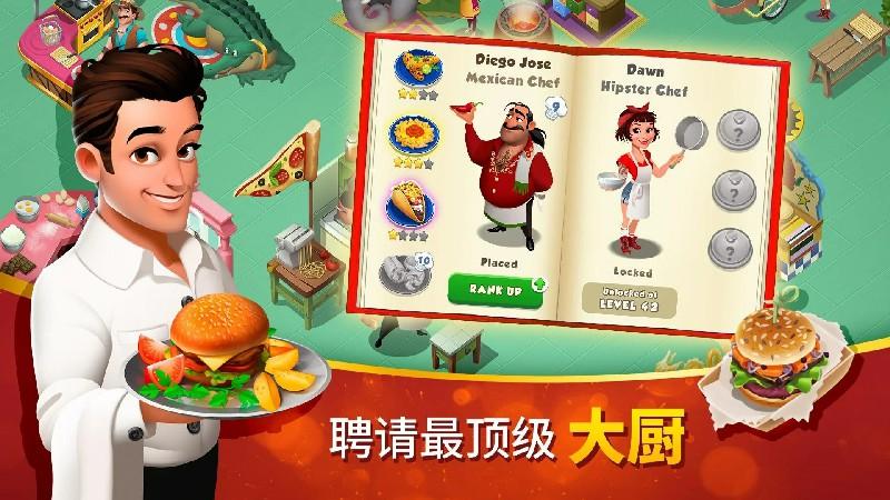 美味小镇无限钻石无限金币版 1.17.36最新版截图0