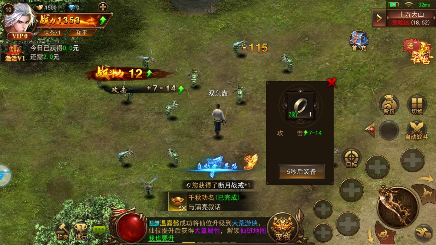 超变神器安卓版 1.0.17官方版