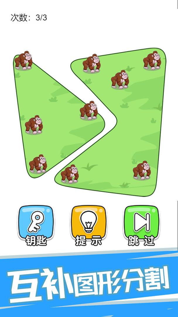 神脑洞游戏最新版 1.0.0.1安卓版截图2