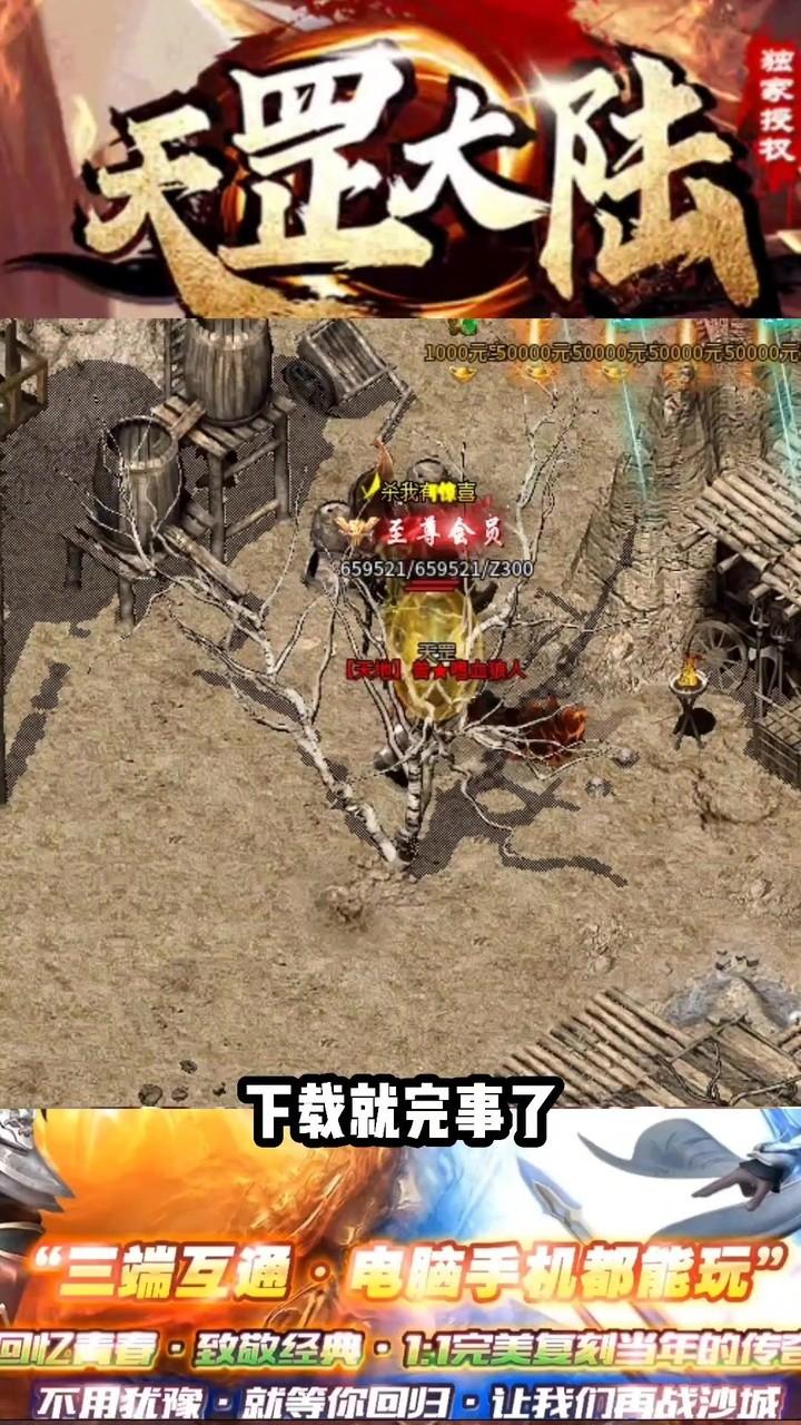 顺玩天罡手游 1.0.0安卓版