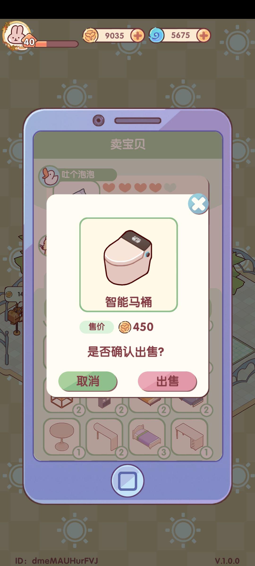 我的休闲时光最新版 2.60.00安卓版截图0