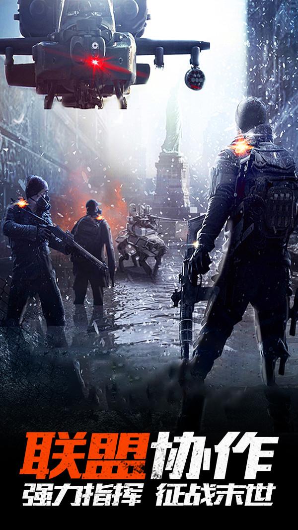 末世王者官方版 2.1.0安卓版