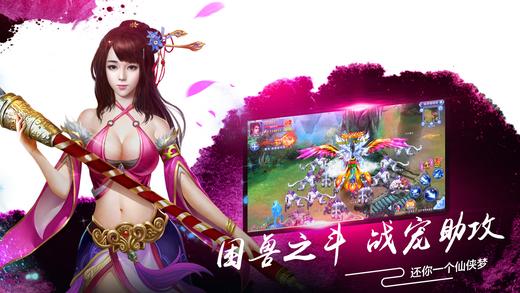侠剑行红包版 1.0.0官方版截图3
