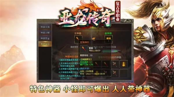 亚龙单职业 4.2.6安卓版截图2