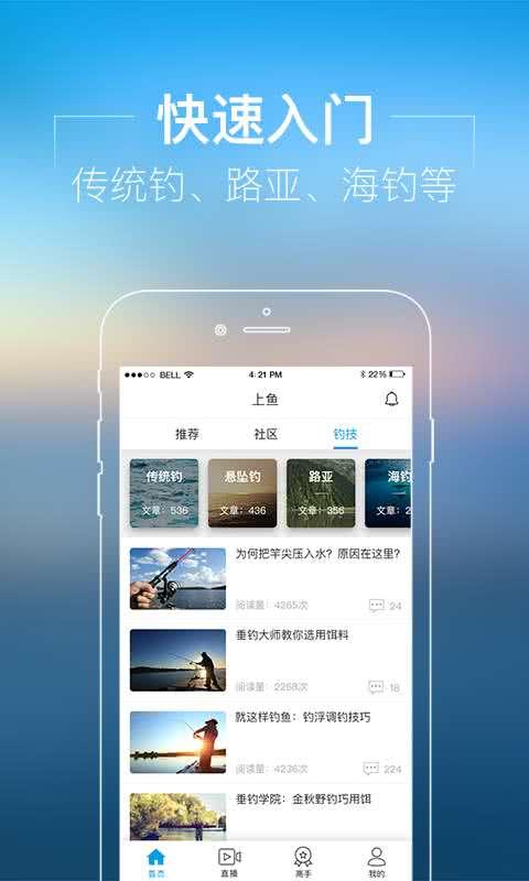 上鱼 v4.0.6安卓版截图0