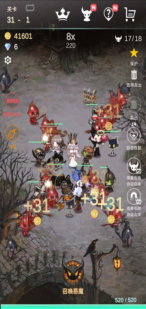 再守护一次安卓版 1.0.1版本截图0
