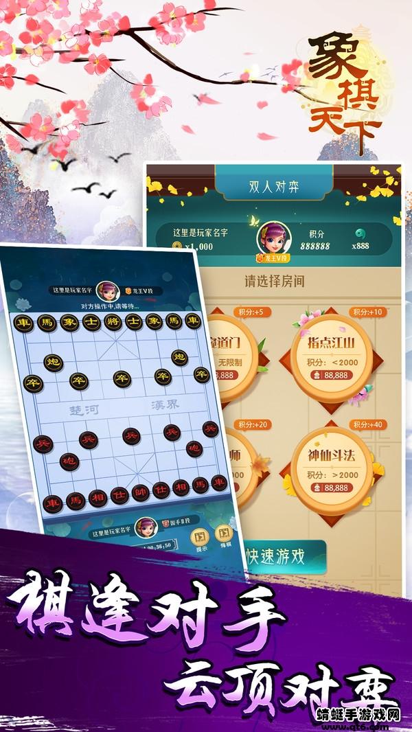 象棋天下游戏 1.1.6安卓版截图3