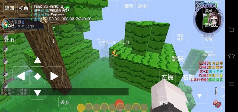 我的世界神奇宝贝手机版最新版本 1.8安卓版截图2