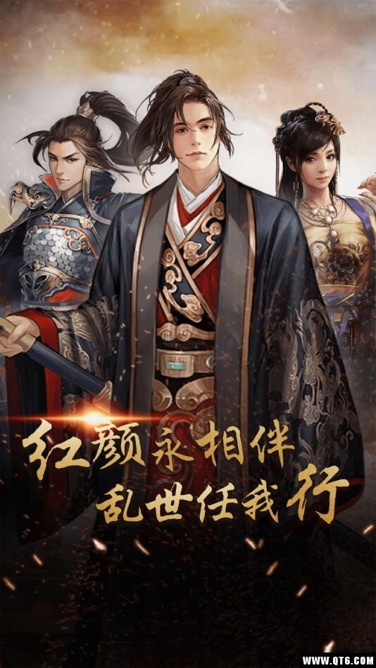 朕有佳丽三千 201812171820安卓版