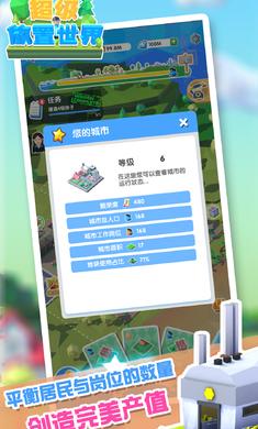 超级放置世界破解版 1.0.1 1.0.1 1.0.1