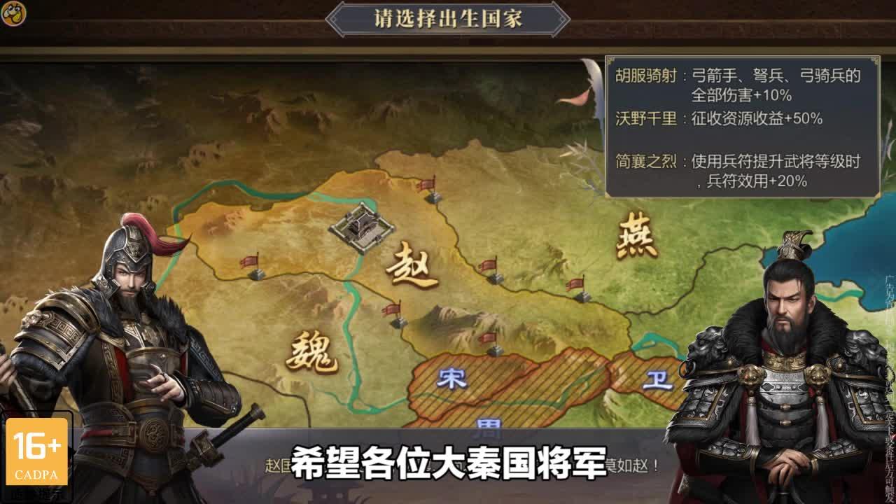 秦时风云游戏 8.5.4安卓版