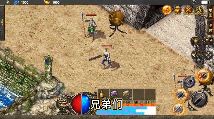 热血传奇之决战沙城 1.20安卓版截图1