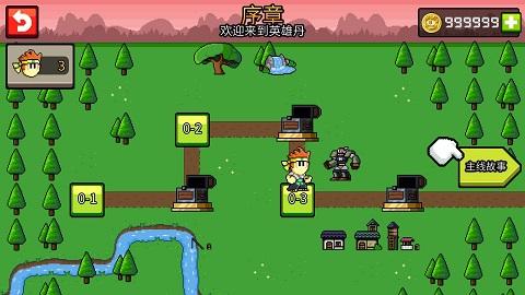 英雄丹国际服大量货币版 1.6.20安卓版