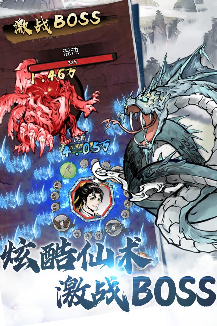 侠义天下手游 1.0.6最新版截图2