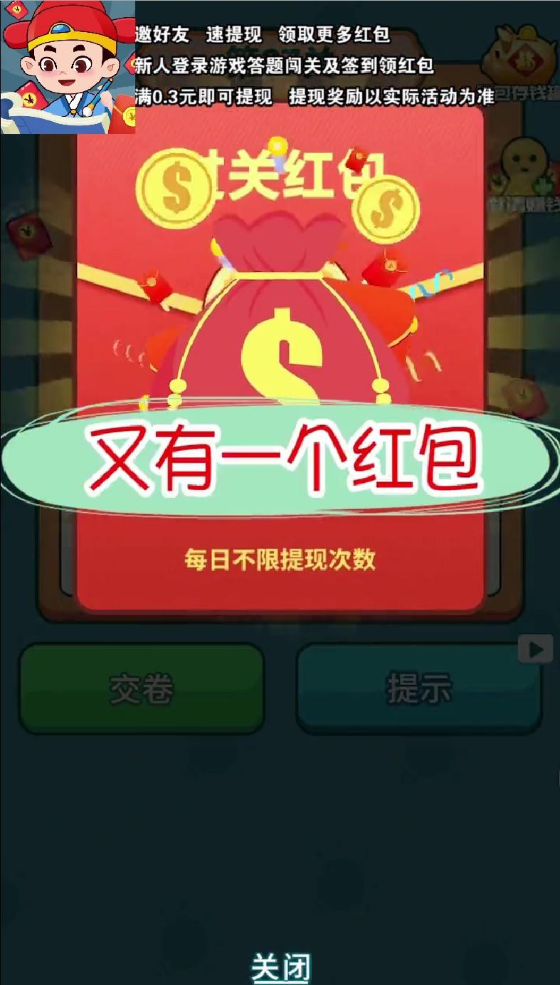 汉字大神小游戏 3.4.8安卓版截图2
