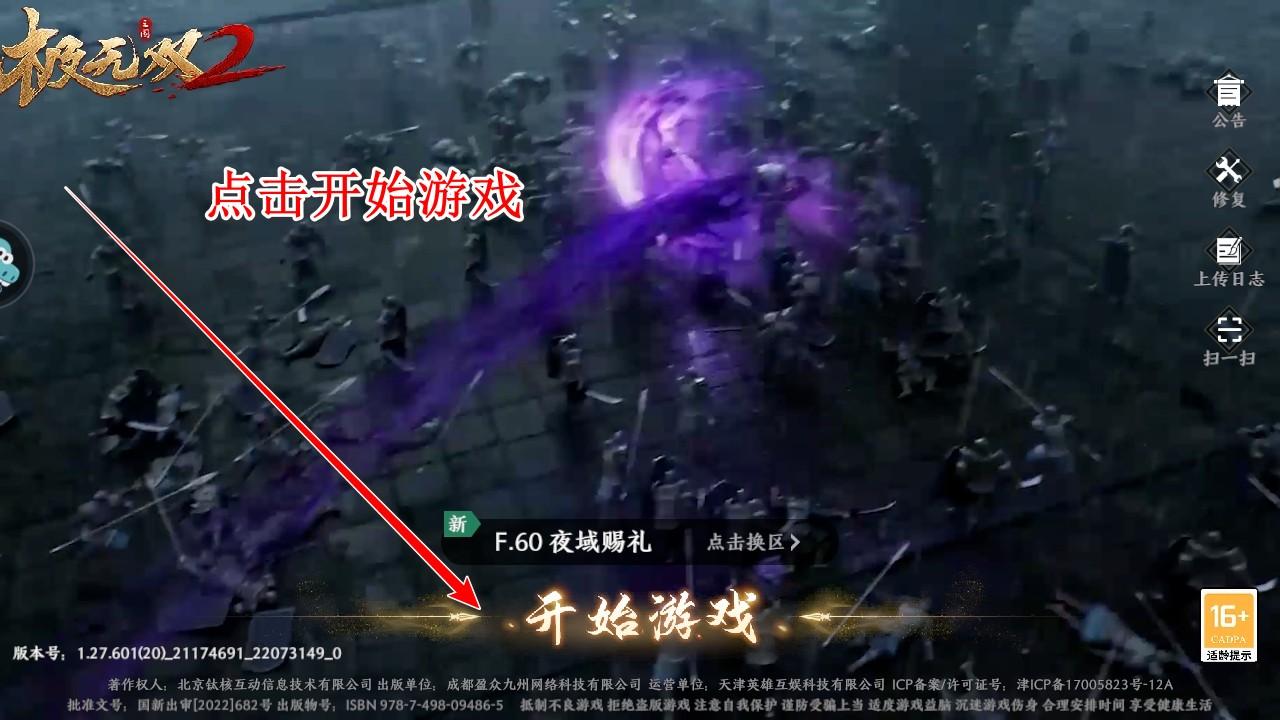 极无双2手游 1.30.610最新版