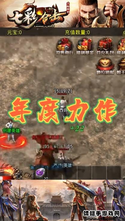 七彩合击游戏 1.1.0安卓版截图0