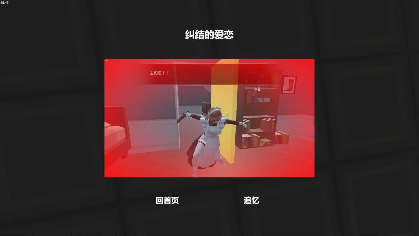 小艾（免广告查看好感度） 1.1.2破解版