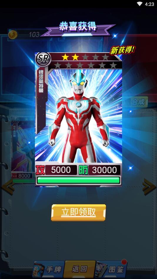 奥特曼卡牌大师免广告版 1.0安卓版截图3