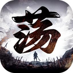扫荡三国手游 1.0.1安卓版