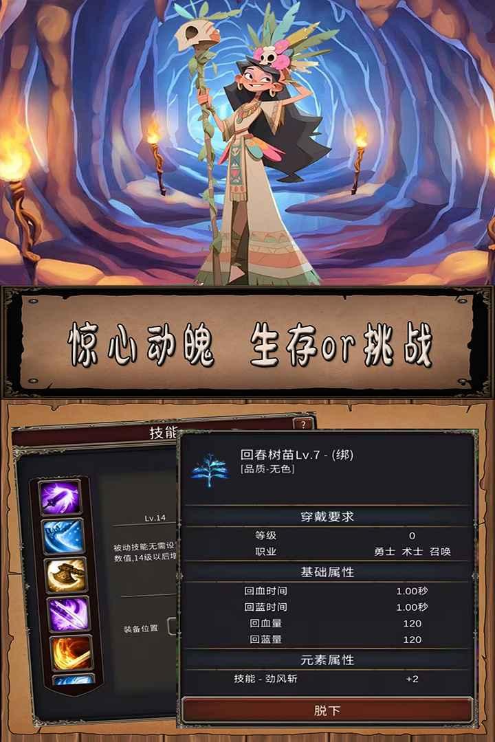 圣火文明最新版 1.1.6安卓版