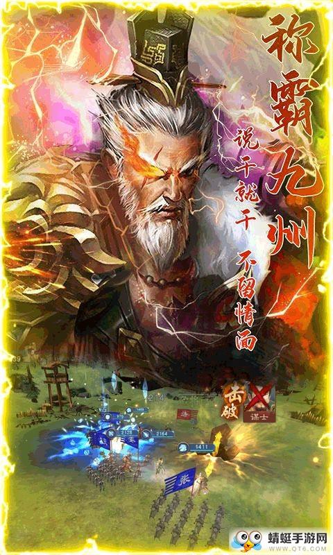 三国纷争BT变态版 1.0.0截图1