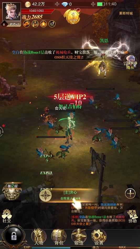 魔龙遗迹官方版 1.2.2安卓版