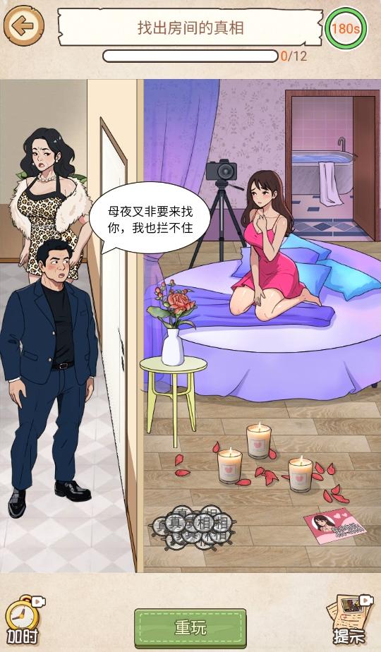 无敌文字梗传游戏 1.1.1安卓版