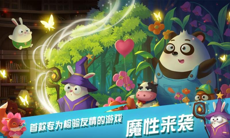 兔子大冒险最新版 1.21安卓版