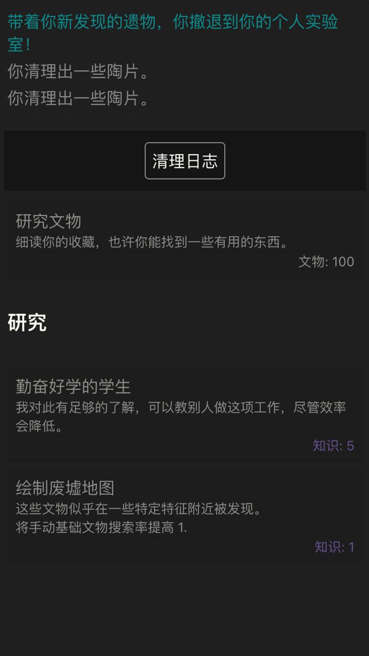 文物发掘放置 1.03安卓版截图3