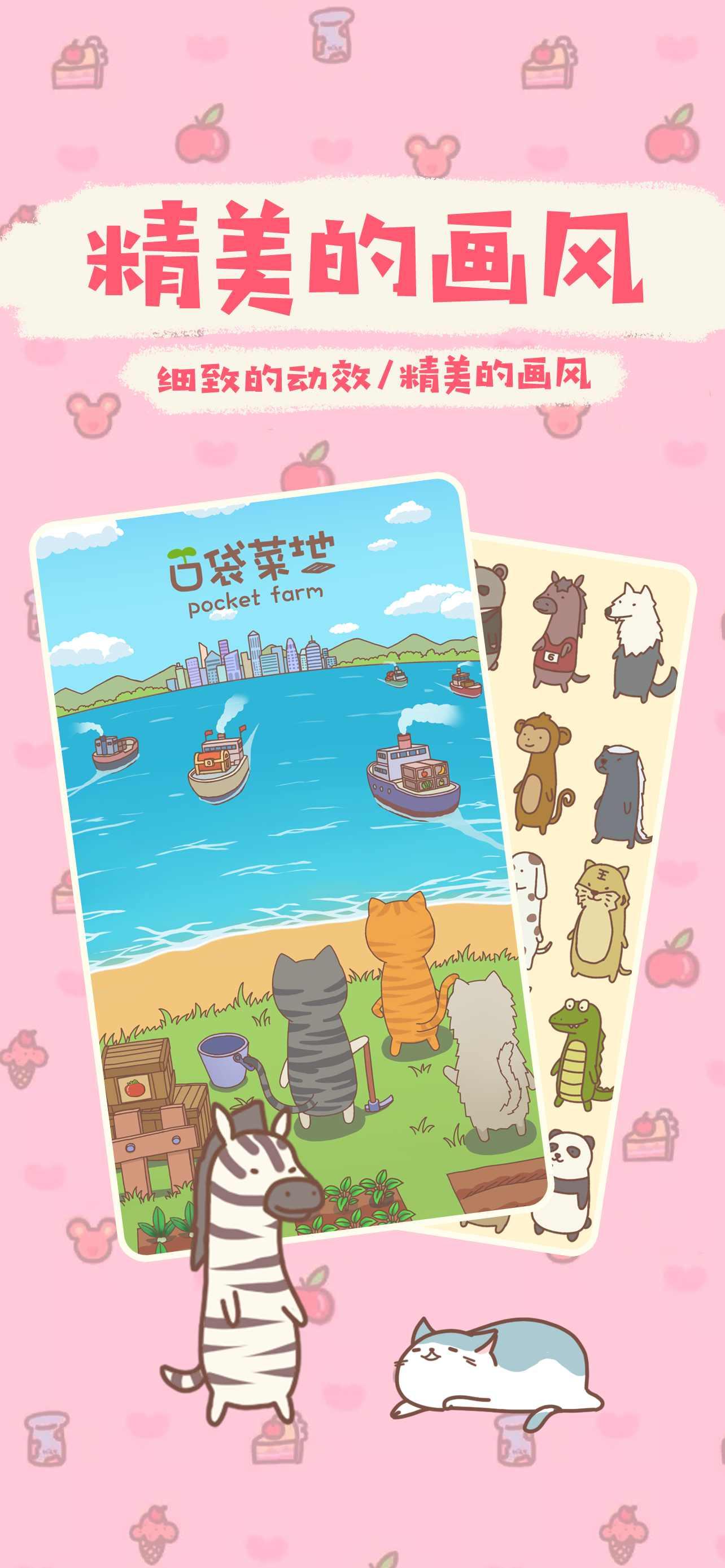 口袋菜地无限金币版 1.5.7无限钻石版