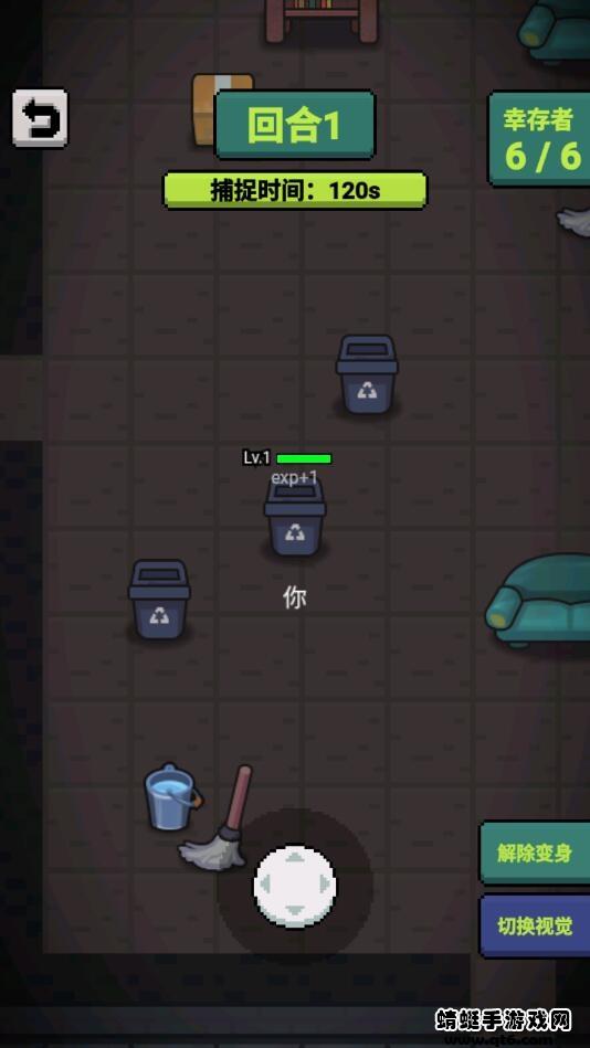 他来抓你了 1.0.1安卓版截图3