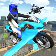 Flying Bike Sim(飞行摩托车模拟器无限金币版) 1.19修改版