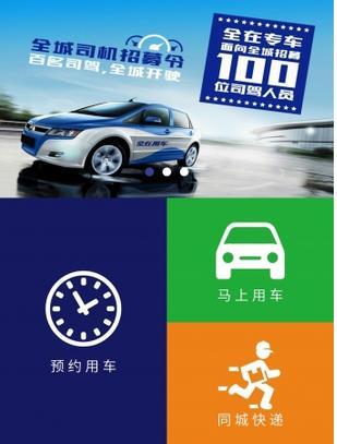 全在用车