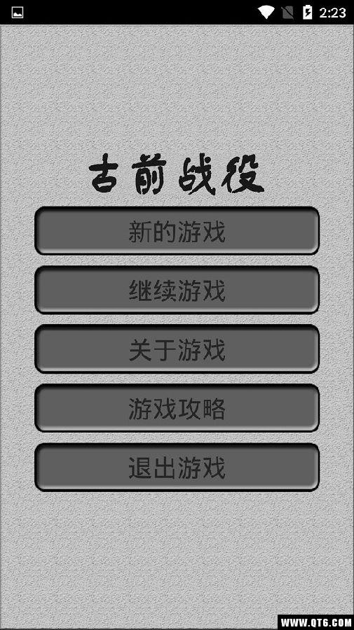 古前战役 1.0安卓版