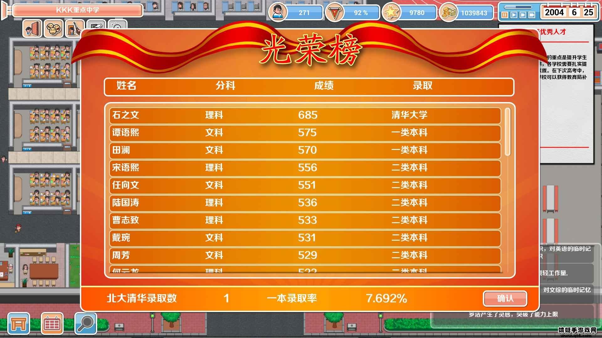 高考工厂模拟安卓版 1.24手机版截图0