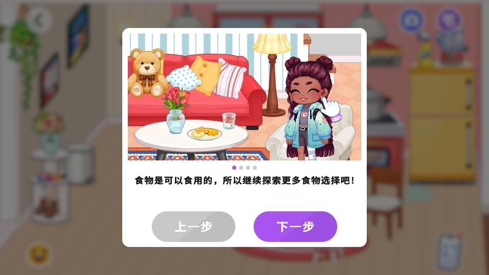 尤雅时光2025最新版 2.2中文版截图1