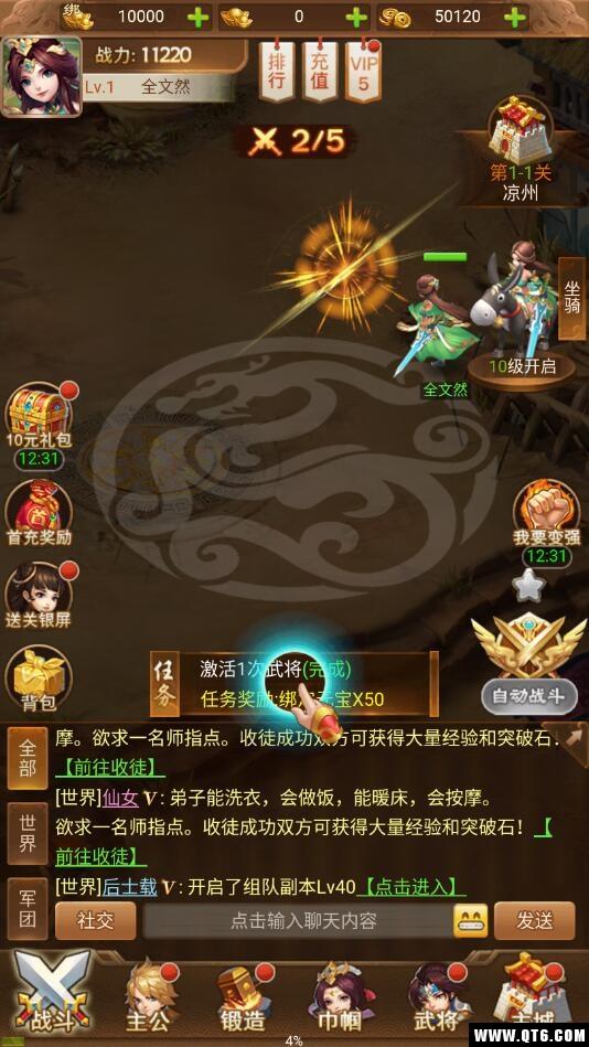 卧龙先生 1.0 H5 1.0 H5