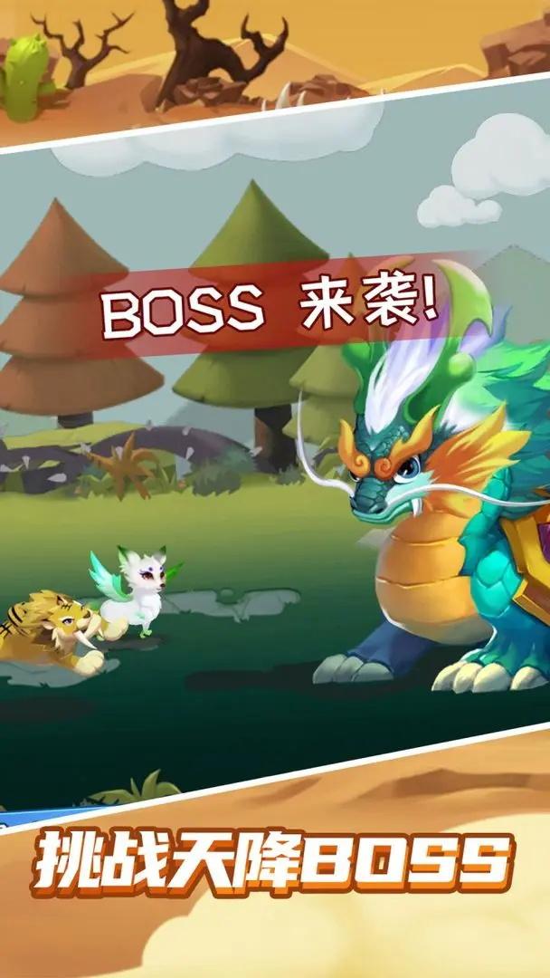 最强山海经 1.0.1安卓版截图2